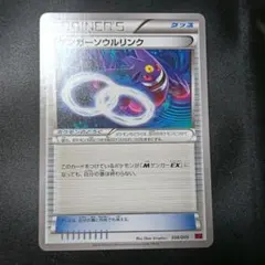 2026年最新】ポケモンカード ゲンガーソウルリンクの人気アイテム