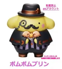 [新品未使用] サンリオ Happyくじ ポムポムプリン フィギュアハロウィン
