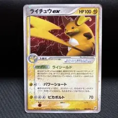 2026年最新】ライチュウexの人気アイテム - メルカリ