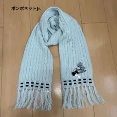 pom ponette junior 水色マフラー Fサイズ