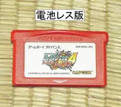 GBA「ロックマンエグゼ４　トーナメント　レッドサン」（ソフトのみ）