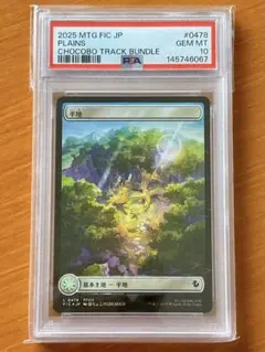 MTG チョコボトラックfoil 基本土地 島 日本語 VSS10+ - メルカリ