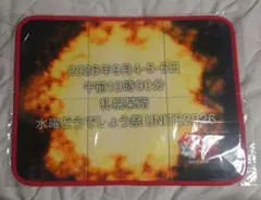 水曜どうでしょう祭 UNITE2026 折り畳みマット