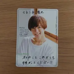 カレンダーカード カレカ 2017 七五三掛龍也↔中村嶺亜