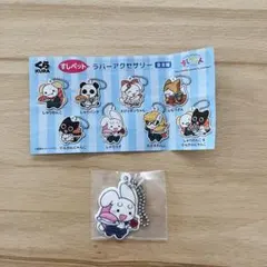 すしペットラバーアクセサリー しゃりうさ くら寿司