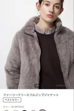 ユニクロ　UNIQLO フリース　XS ファーリーフリースフルジップジャケット