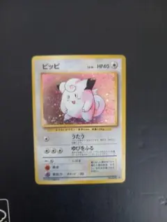 旧裏ポケモンカード　4枚