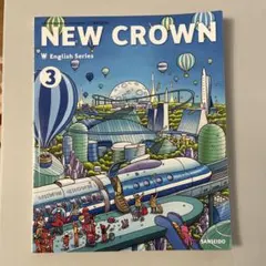 NEW CROWN 3 英語学習用テキスト