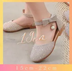 【19cm】キッズシューズ　発表会　結婚式　フォーマル　セレモニー　子供靴