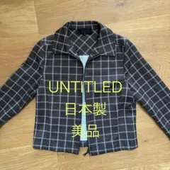 【美品】UNTITLED アンタイトル ジップアップジャケット チェック柄