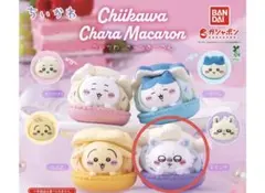 ちいかわキャラマカロン　モモンガ