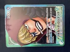 ワンピース カードゲーム ドンキホーテ・ロシナンテ リーダーパラレル