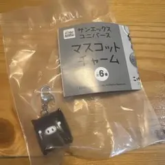 サンエックス　マスコットチャーム　モノクロブー　めじふしアクセサリー