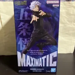 呪術廻戦 MAXIMATIC フィギュア　五条悟