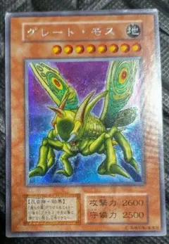 ARS8】グレート・モス シークレット 初期 1999年 遊戯王OCG - メルカリ
