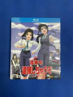 【未開封】逮捕しちゃうぞ　トレーディングコレクション　9パック Yahoo!オークション -逮捕しちゃうぞ(た行)の落札相場・落札価格