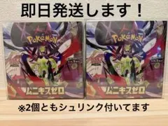 ポケモンカード ムニキスゼロ 3box シュリンクなし ペリペリあり