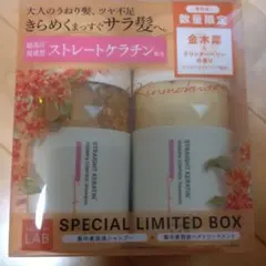 unlabel LAB アンレーベル　ラボコントロールケアストレートケラチン配合のサムネイル