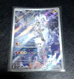 Nのレシラム 103/100 スカーレット&バイオレット バトルパートナーズ