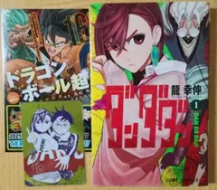 2026年最新】ダンダダン 初版 1巻の人気アイテム - メルカリ