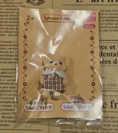 シルバニアファミリー ライオンの赤ちゃん