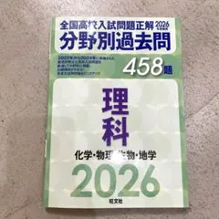 2026年最新】全国高校入試問題正解の人気アイテム - メルカリ