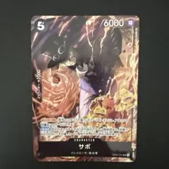 2025年最新】サボ 8パックバトルの人気アイテム - メルカリ