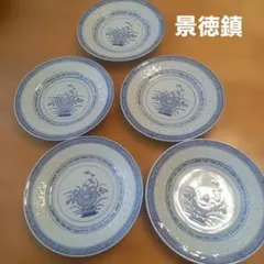 【品未使用品】景徳鎮　お 皿 5枚セット 磁器のサムネイル