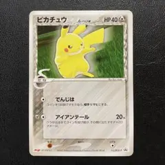 ★ピカチュウδ PROMO PCG-Pプロモカード 112/PCG-P ポケモンカード ピカチュウ δ-デルタ種 プロモ 112/PCG-P - メルカリ