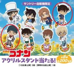 非売品 サントリー　名探偵コナン　アクリルスタンド 工藤新一 赤井秀一