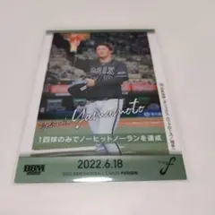 山本由伸ポスター オリックス時代 背番号43 - メルカリ