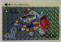 非売品】SD ガンダム カードダス 124 抽選プレゼント品 当時物 超激