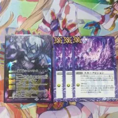 バトスピ　ニュクス　魔幽帝ジークフリード　スネークビジョン