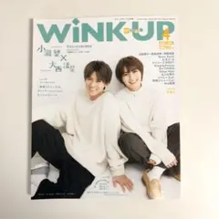 winkup  2022年4月号