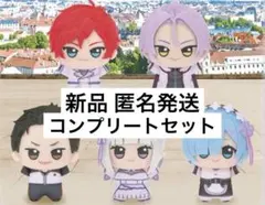 Re:ゼロから始める異世界生活 ちびぐるみ - メルカリ