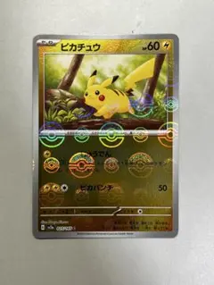 【大特価】ポケモンカード sv2a 151 ピカチュウ Cモンボミラー
