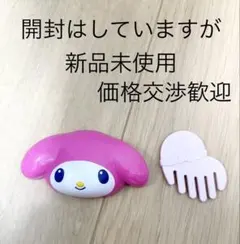 【新品】マクドナルド ハッピーセット マイメロディ ヘアコーム＆ケース