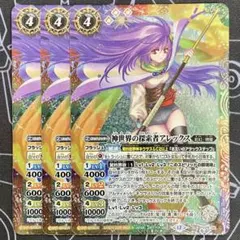 バトスピ　神世界の探索者アレックス　3枚　ニュクス　オメテオトル　値下げ不可 神世界の探索者アレックス(PX25-06) | プロモ | ドラゴンスター