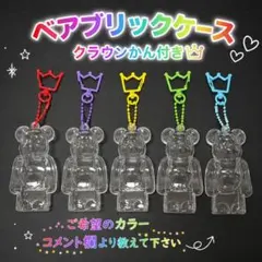 嵐　ベアブリックケース　100% カラークラウン付き　クリアケース