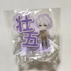 【アイナナ】壮五　ネームバッジ　アクリル