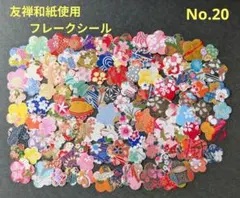 No.20 フレークシール ウメ(大小) 100枚