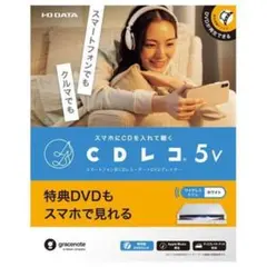 あつー様専用 I-O DATA CDレコ5v (CD-5WDW)