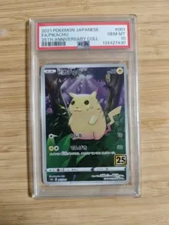 PSA10　ピカチュウ 25th ANNIVERSARY COLLECTION