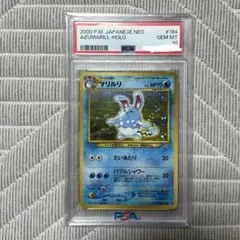 マリルリ ☆ ポケモンカードe「拡張パック第2弾 地図にない町」 キラ