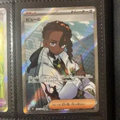 2026年最新】ピュールSRの人気アイテム - メルカリ