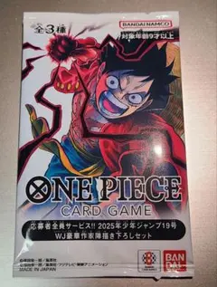 応募者全員サービス!!2025年少年ジャンプ19号WJ豪華作家陣書き下ろしセット