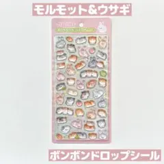 モルモット&ウサギ ボンボンドロップシール 新品 新作 動物 ねこ