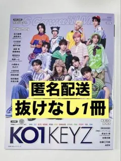 S Cawaii! MEN 2026 AUTUMN 通常版 エスカワイイ