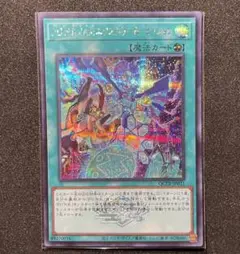 【遊戯王】PUNKJAMエクストリーム・セッション シークレットレア