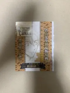 名探偵コナンカード 諸伏高明 プロモカード 劇場版 青山先生原画ver